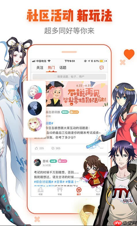 虫虫漫画网页版打不开怎么办 虫虫漫画加载慢解决方法