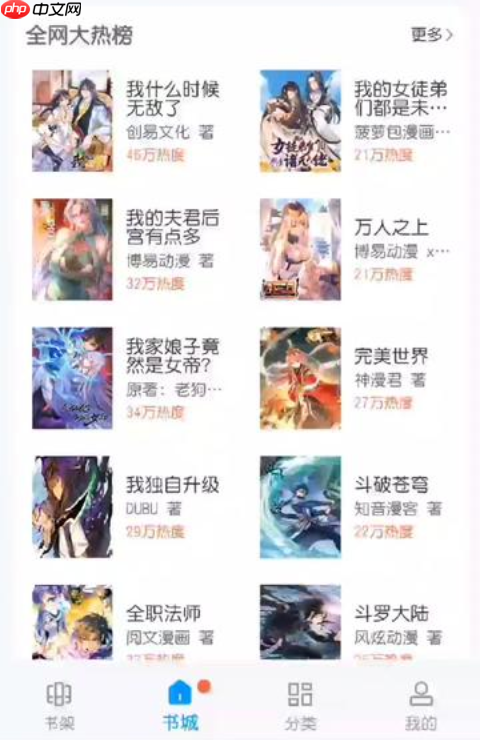 虫虫漫画网页版安全提示 如何避免钓鱼网站和隐私泄露