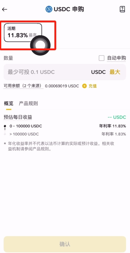 2026年币安USDC理财怎么操作？USDC活期定期理财购买赎回全流程教程