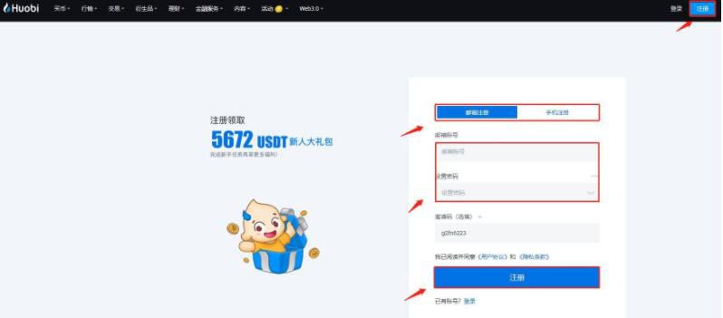 LUNR币怎么买 2026年最新火必交易所购买教程 LUNR买入步骤详解
