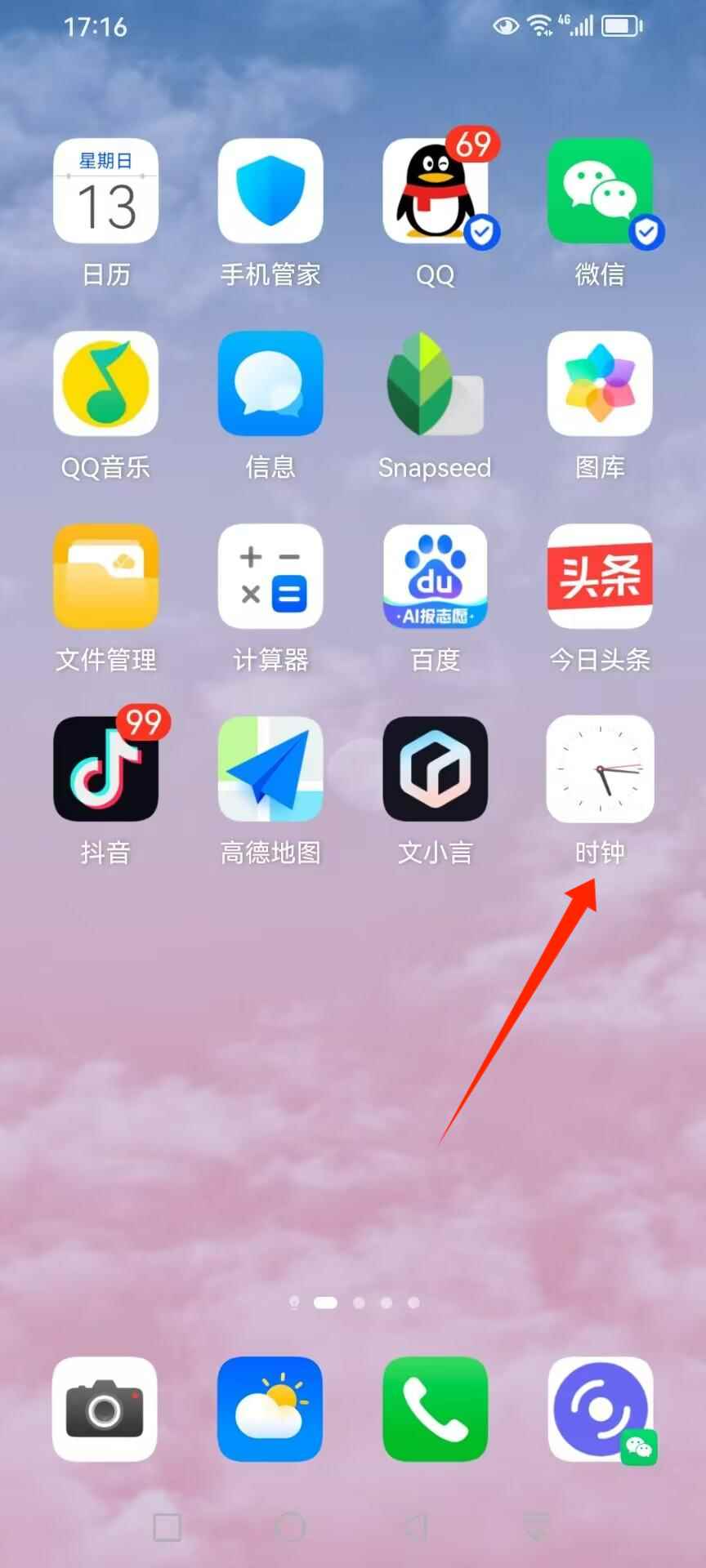 华为手机时钟应用图标界面