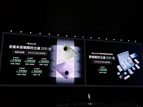 一加Ace 6T正式发布：首发骁龙8 Gen 5+8300mAh巨电+165Hz电竞屏 2026年性能旗舰新选择