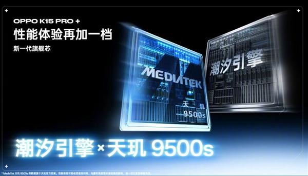 OPPO K15 Pro屏幕显示效果对比图