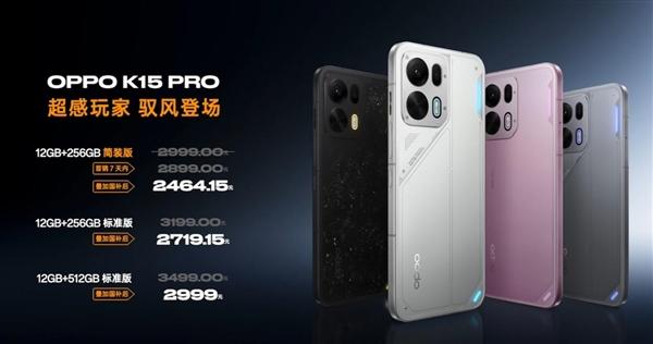OPPO K15 Pro手机正面实拍图