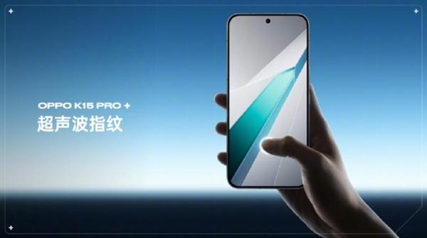 OPPO K15 Pro+充电与续航实测截图