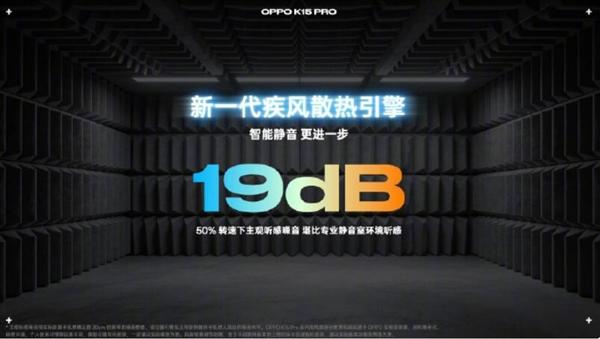 OPPO K15 Pro风扇转速调节界面截图