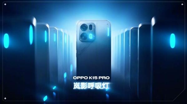 OPPO K15 Pro背部岚影呼吸灯点亮效果