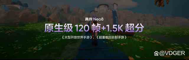 真我Neo8《三角洲行动》高帧率运行截图
