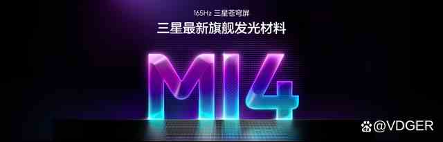 真我Neo8VC均热板覆盖范围示意图