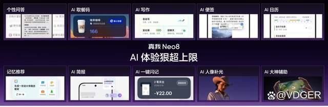 真我Neo8IP69防水测试实景图