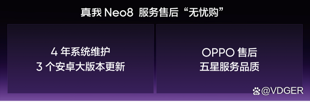 真我Neo8OPPO售后网点查询界面