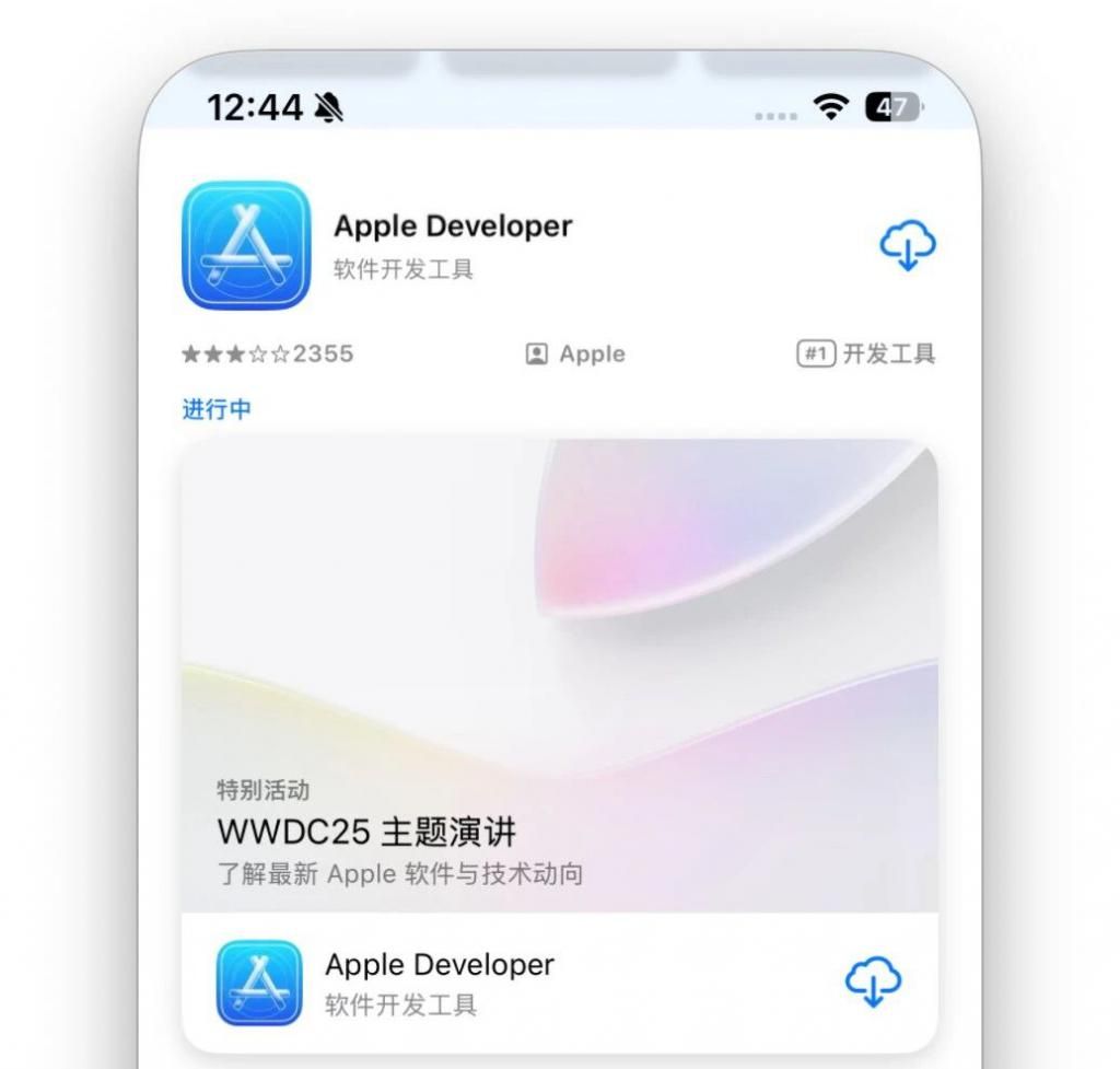 Developer应用下载截图
