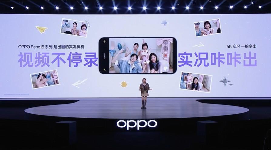 OPPO Reno15系列后置四摄模组特写