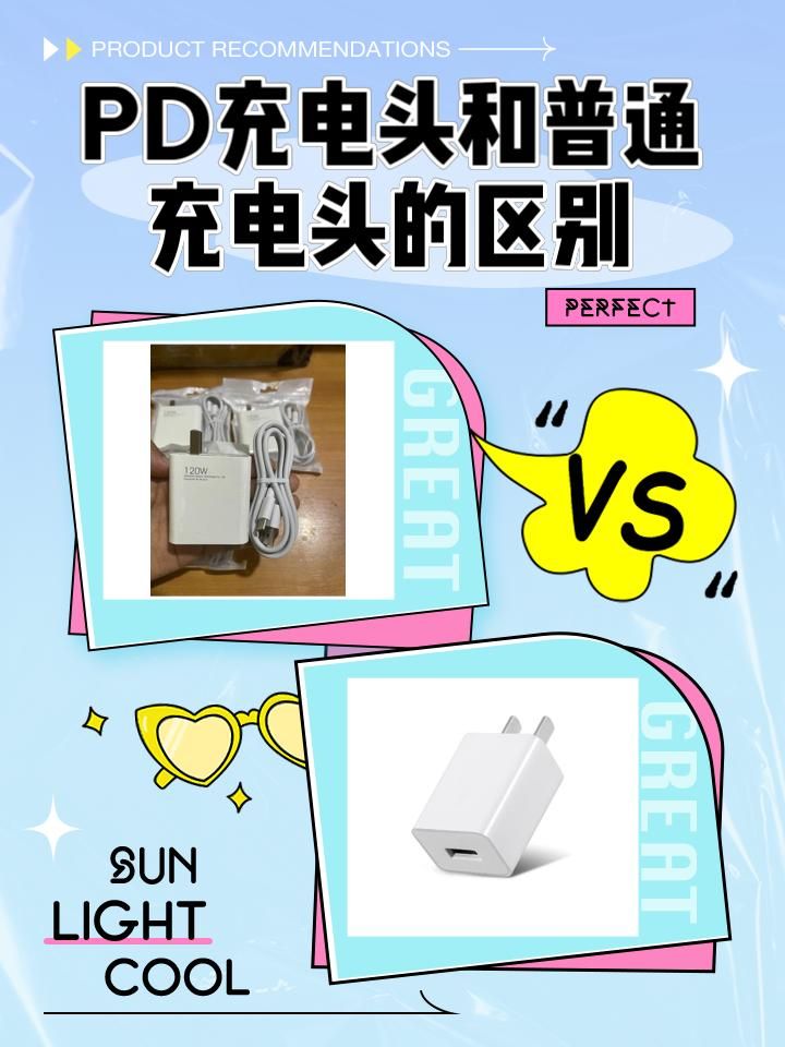 PD充电头实物图展示USB-C接口和认证标识