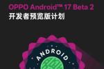 ColorOS开发者预览版上线 2026年OPPO Find X9 Pro和一加15首批适配Android 17 Beta 2