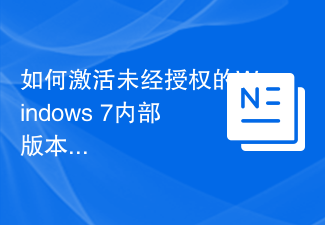 Windows 7 内部版本 7601 激活失败怎么办 2026年正版激活方法全解析