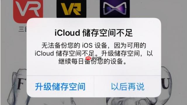 iCloud备份占内存怎么删 2026年iCloud备份文件删除与空间释放详细步骤
