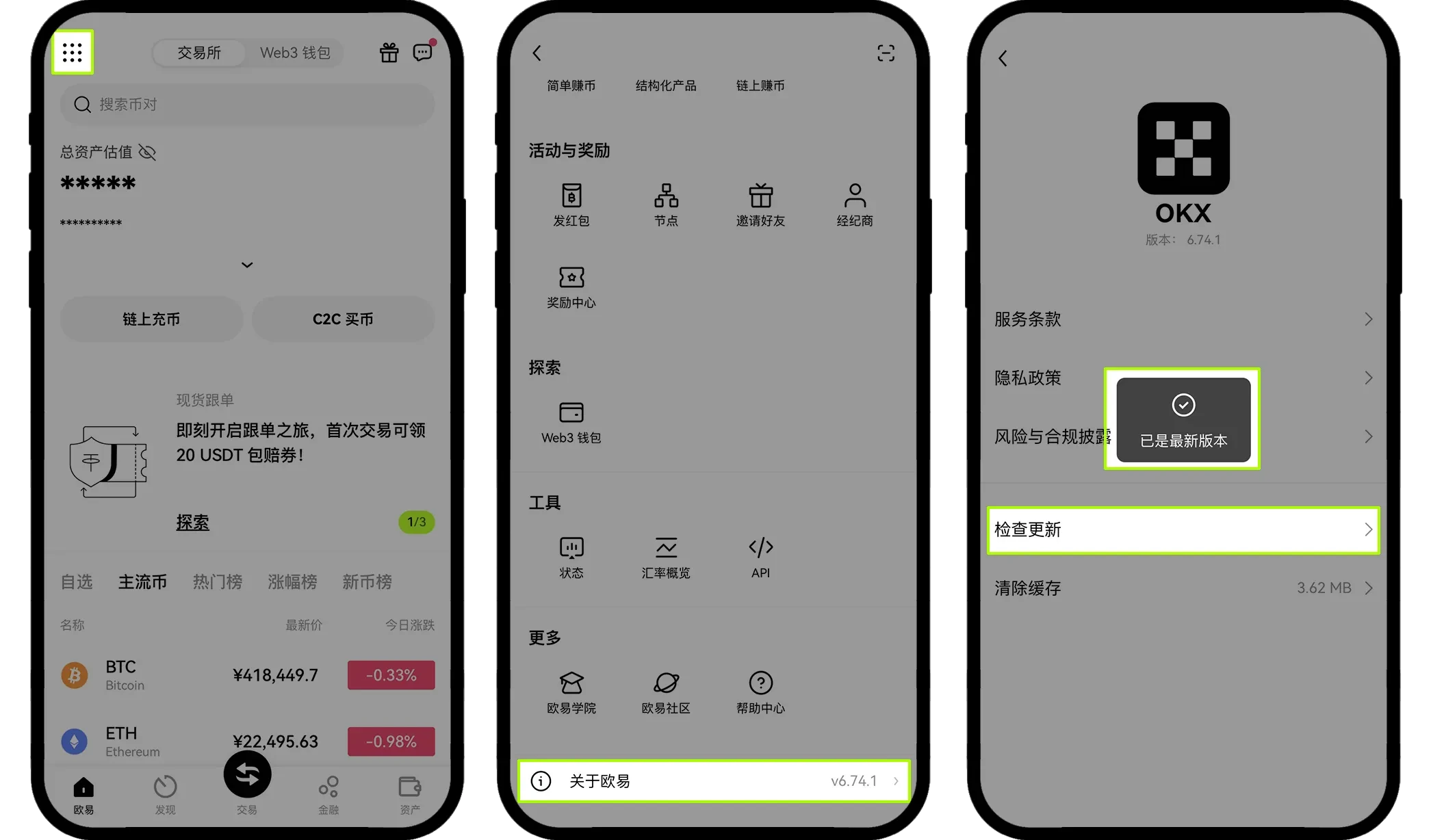 欧意交易所身份认证2026年最新教程 手把手教您完成实名认证和视频验证