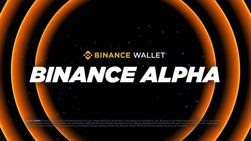 币安Alpha2.0市场分页界面