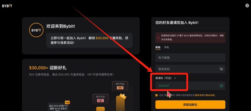 Bybit注册入口及APP下载二维码