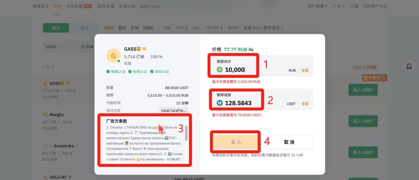 Bybit订单详情及客服入口截图
