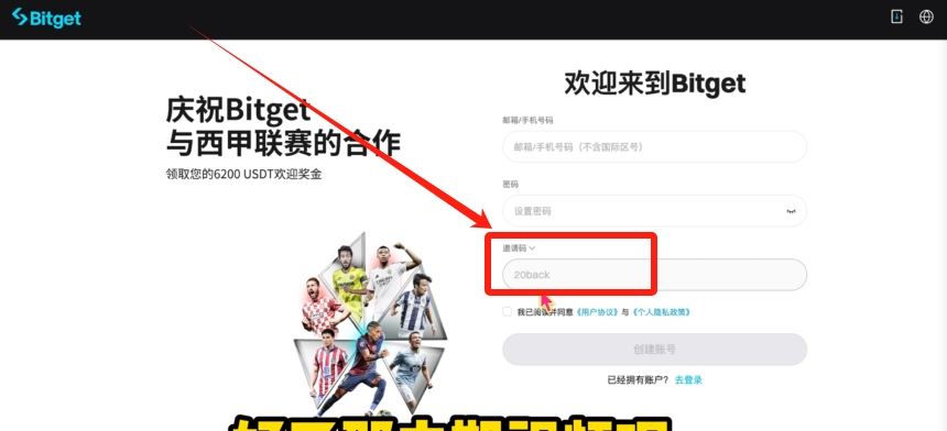 Bitget注册下载指引图