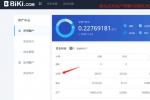 BiKi交易所怎么买币 2026年最新APP网页双端交易教程详解